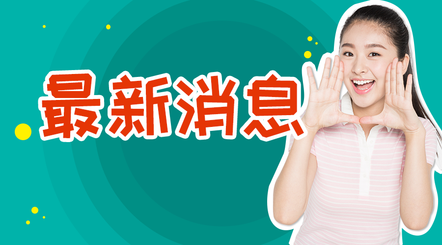 小山教师招聘